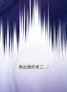 Page 44 of 当前女友变成异世界独裁者 | 男人稀缺的异世界 |  當前女友變成異世界獨裁者 |  男人稀缺的異世界 1-40 - preview thumbnail