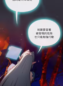 Page 441 of 当前女友变成异世界独裁者 | 男人稀缺的异世界 |  當前女友變成異世界獨裁者 |  男人稀缺的異世界 1-40 - preview thumbnail