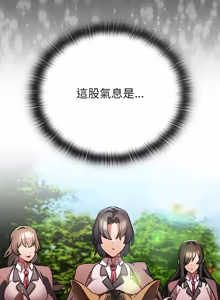 Page 445 of 当前女友变成异世界独裁者 | 男人稀缺的异世界 |  當前女友變成異世界獨裁者 |  男人稀缺的異世界 1-40 - preview thumbnail
