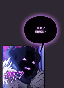 Page 447 of 当前女友变成异世界独裁者 | 男人稀缺的异世界 |  當前女友變成異世界獨裁者 |  男人稀缺的異世界 1-40 - preview thumbnail