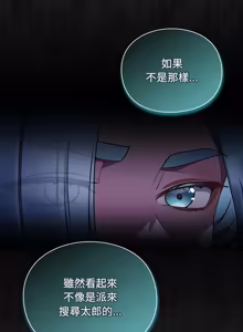 Page 448 of 当前女友变成异世界独裁者 | 男人稀缺的异世界 |  當前女友變成異世界獨裁者 |  男人稀缺的異世界 1-40 - preview thumbnail
