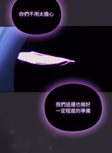 Page 450 of 当前女友变成异世界独裁者 | 男人稀缺的异世界 |  當前女友變成異世界獨裁者 |  男人稀缺的異世界 1-40 - preview thumbnail