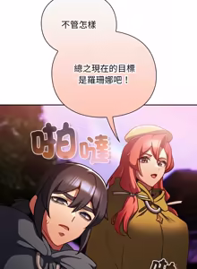 Page 455 of 当前女友变成异世界独裁者 | 男人稀缺的异世界 |  當前女友變成異世界獨裁者 |  男人稀缺的異世界 1-40 - preview thumbnail