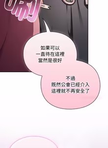 Page 456 of 当前女友变成异世界独裁者 | 男人稀缺的异世界 |  當前女友變成異世界獨裁者 |  男人稀缺的異世界 1-40 - preview thumbnail