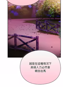 Page 458 of 当前女友变成异世界独裁者 | 男人稀缺的异世界 |  當前女友變成異世界獨裁者 |  男人稀缺的異世界 1-40 - preview thumbnail