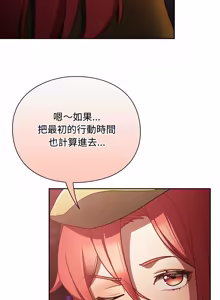 Page 459 of 当前女友变成异世界独裁者 | 男人稀缺的异世界 |  當前女友變成異世界獨裁者 |  男人稀缺的異世界 1-40 - preview thumbnail