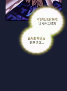 Page 462 of 当前女友变成异世界独裁者 | 男人稀缺的异世界 |  當前女友變成異世界獨裁者 |  男人稀缺的異世界 1-40 - preview thumbnail