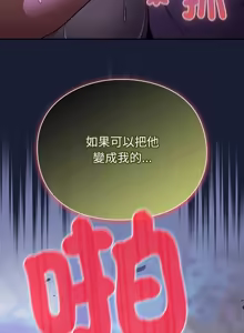 Page 463 of 当前女友变成异世界独裁者 | 男人稀缺的异世界 |  當前女友變成異世界獨裁者 |  男人稀缺的異世界 1-40 - preview thumbnail