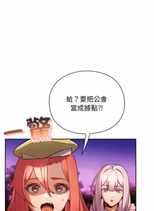 Page 464 of 当前女友变成异世界独裁者 | 男人稀缺的异世界 |  當前女友變成異世界獨裁者 |  男人稀缺的異世界 1-40 - preview thumbnail