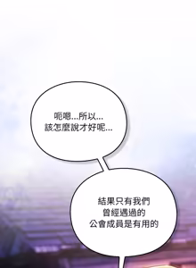 Page 465 of 当前女友变成异世界独裁者 | 男人稀缺的异世界 |  當前女友變成異世界獨裁者 |  男人稀缺的異世界 1-40 - preview thumbnail