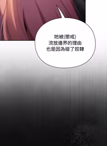Page 466 of 当前女友变成异世界独裁者 | 男人稀缺的异世界 |  當前女友變成異世界獨裁者 |  男人稀缺的異世界 1-40 - preview thumbnail