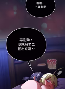 Page 468 of 当前女友变成异世界独裁者 | 男人稀缺的异世界 |  當前女友變成異世界獨裁者 |  男人稀缺的異世界 1-40 - preview thumbnail