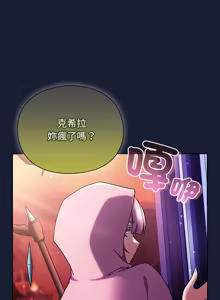 Page 470 of 当前女友变成异世界独裁者 | 男人稀缺的异世界 |  當前女友變成異世界獨裁者 |  男人稀缺的異世界 1-40 - preview thumbnail