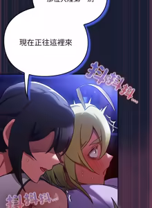 Page 471 of 当前女友变成异世界独裁者 | 男人稀缺的异世界 |  當前女友變成異世界獨裁者 |  男人稀缺的異世界 1-40 - preview thumbnail