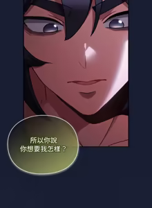 Page 472 of 当前女友变成异世界独裁者 | 男人稀缺的异世界 |  當前女友變成異世界獨裁者 |  男人稀缺的異世界 1-40 - preview thumbnail