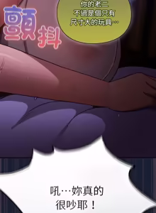Page 485 of 当前女友变成异世界独裁者 | 男人稀缺的异世界 |  當前女友變成異世界獨裁者 |  男人稀缺的異世界 1-40 - preview thumbnail