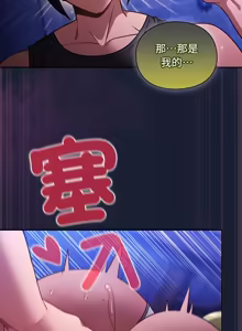 Page 487 of 当前女友变成异世界独裁者 | 男人稀缺的异世界 |  當前女友變成異世界獨裁者 |  男人稀缺的異世界 1-40 - preview thumbnail