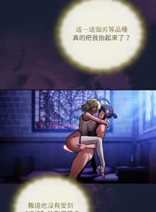 Page 488 of 当前女友变成异世界独裁者 | 男人稀缺的异世界 |  當前女友變成異世界獨裁者 |  男人稀缺的異世界 1-40 - preview thumbnail