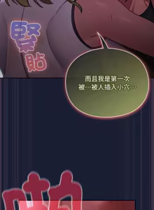 Page 489 of 当前女友变成异世界独裁者 | 男人稀缺的异世界 |  當前女友變成異世界獨裁者 |  男人稀缺的異世界 1-40 - preview thumbnail