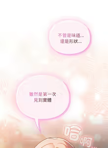 Page 49 of 当前女友变成异世界独裁者 | 男人稀缺的异世界 |  當前女友變成異世界獨裁者 |  男人稀缺的異世界 1-40 - preview thumbnail