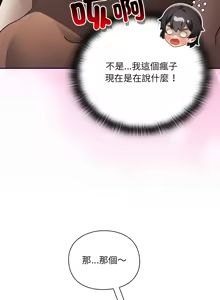 Page 50 of 当前女友变成异世界独裁者 | 男人稀缺的异世界 |  當前女友變成異世界獨裁者 |  男人稀缺的異世界 1-40 - preview thumbnail