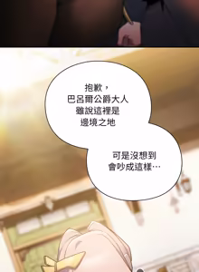 Page 501 of 当前女友变成异世界独裁者 | 男人稀缺的异世界 |  當前女友變成異世界獨裁者 |  男人稀缺的異世界 1-40 - preview thumbnail