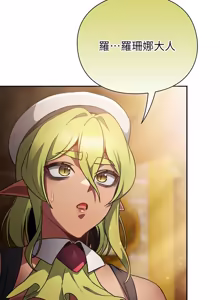 Page 502 of 当前女友变成异世界独裁者 | 男人稀缺的异世界 |  當前女友變成異世界獨裁者 |  男人稀缺的異世界 1-40 - preview thumbnail