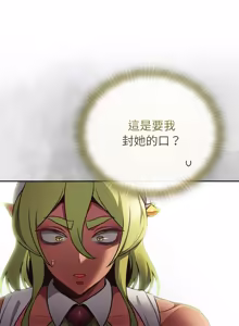 Page 506 of 当前女友变成异世界独裁者 | 男人稀缺的异世界 |  當前女友變成異世界獨裁者 |  男人稀缺的異世界 1-40 - preview thumbnail
