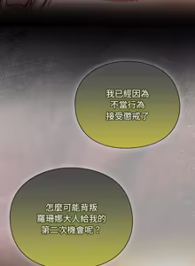 Page 507 of 当前女友变成异世界独裁者 | 男人稀缺的异世界 |  當前女友變成異世界獨裁者 |  男人稀缺的異世界 1-40 - preview thumbnail