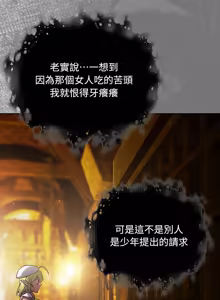 Page 508 of 当前女友变成异世界独裁者 | 男人稀缺的异世界 |  當前女友變成異世界獨裁者 |  男人稀缺的異世界 1-40 - preview thumbnail