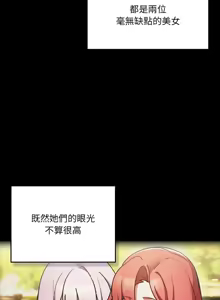 Page 51 of 当前女友变成异世界独裁者 | 男人稀缺的异世界 |  當前女友變成異世界獨裁者 |  男人稀缺的異世界 1-40 - preview thumbnail