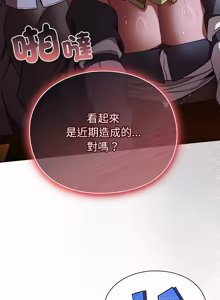 Page 516 of 当前女友变成异世界独裁者 | 男人稀缺的异世界 |  當前女友變成異世界獨裁者 |  男人稀缺的異世界 1-40 - preview thumbnail