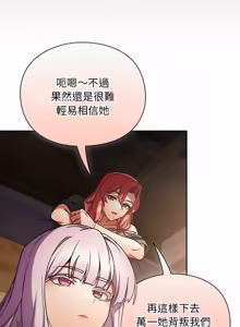 Page 520 of 当前女友变成异世界独裁者 | 男人稀缺的异世界 |  當前女友變成異世界獨裁者 |  男人稀缺的異世界 1-40 - preview thumbnail