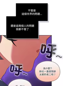 Page 52 of 当前女友变成异世界独裁者 | 男人稀缺的异世界 |  當前女友變成異世界獨裁者 |  男人稀缺的異世界 1-40 - preview thumbnail
