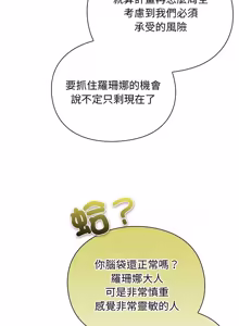 Page 523 of 当前女友变成异世界独裁者 | 男人稀缺的异世界 |  當前女友變成異世界獨裁者 |  男人稀缺的異世界 1-40 - preview thumbnail
