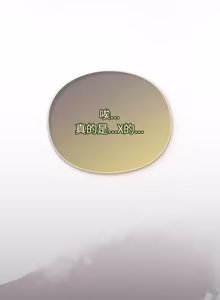 Page 524 of 当前女友变成异世界独裁者 | 男人稀缺的异世界 |  當前女友變成異世界獨裁者 |  男人稀缺的異世界 1-40 - preview thumbnail