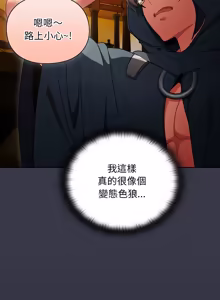 Page 527 of 当前女友变成异世界独裁者 | 男人稀缺的异世界 |  當前女友變成異世界獨裁者 |  男人稀缺的異世界 1-40 - preview thumbnail