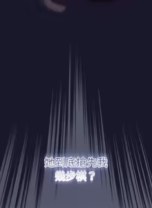 Page 532 of 当前女友变成异世界独裁者 | 男人稀缺的异世界 |  當前女友變成異世界獨裁者 |  男人稀缺的異世界 1-40 - preview thumbnail