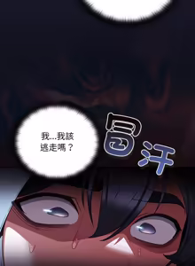 Page 533 of 当前女友变成异世界独裁者 | 男人稀缺的异世界 |  當前女友變成異世界獨裁者 |  男人稀缺的異世界 1-40 - preview thumbnail