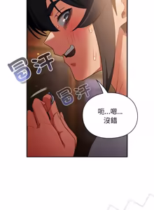 Page 536 of 当前女友变成异世界独裁者 | 男人稀缺的异世界 |  當前女友變成異世界獨裁者 |  男人稀缺的異世界 1-40 - preview thumbnail