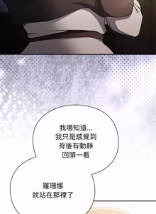 Page 538 of 当前女友变成异世界独裁者 | 男人稀缺的异世界 |  當前女友變成異世界獨裁者 |  男人稀缺的異世界 1-40 - preview thumbnail