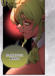 Page 539 of 当前女友变成异世界独裁者 | 男人稀缺的异世界 |  當前女友變成異世界獨裁者 |  男人稀缺的異世界 1-40 - preview thumbnail