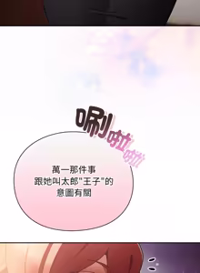 Page 543 of 当前女友变成异世界独裁者 | 男人稀缺的异世界 |  當前女友變成異世界獨裁者 |  男人稀缺的異世界 1-40 - preview thumbnail