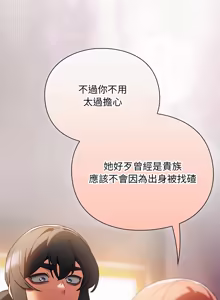 Page 545 of 当前女友变成异世界独裁者 | 男人稀缺的异世界 |  當前女友變成異世界獨裁者 |  男人稀缺的異世界 1-40 - preview thumbnail