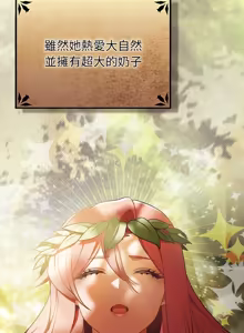 Page 553 of 当前女友变成异世界独裁者 | 男人稀缺的异世界 |  當前女友變成異世界獨裁者 |  男人稀缺的異世界 1-40 - preview thumbnail
