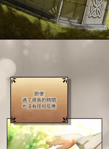 Page 554 of 当前女友变成异世界独裁者 | 男人稀缺的异世界 |  當前女友變成異世界獨裁者 |  男人稀缺的異世界 1-40 - preview thumbnail
