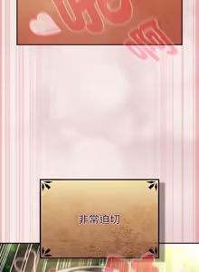 Page 558 of 当前女友变成异世界独裁者 | 男人稀缺的异世界 |  當前女友變成異世界獨裁者 |  男人稀缺的異世界 1-40 - preview thumbnail