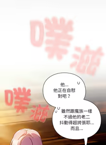 Page 56 of 当前女友变成异世界独裁者 | 男人稀缺的异世界 |  當前女友變成異世界獨裁者 |  男人稀缺的異世界 1-40 - preview thumbnail