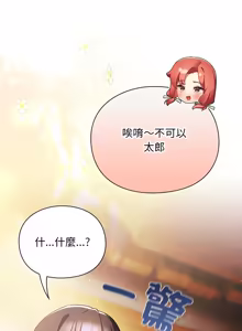 Page 561 of 当前女友变成异世界独裁者 | 男人稀缺的异世界 |  當前女友變成異世界獨裁者 |  男人稀缺的異世界 1-40 - preview thumbnail