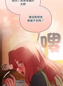 Page 563 of 当前女友变成异世界独裁者 | 男人稀缺的异世界 |  當前女友變成異世界獨裁者 |  男人稀缺的異世界 1-40 - preview thumbnail